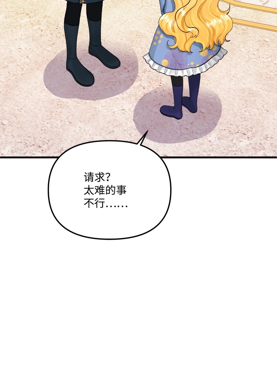 69琥珀的使命-垃圾堆里的皇女-HAERUA,harasyo,MSTORYHUB,极直社（第17张）