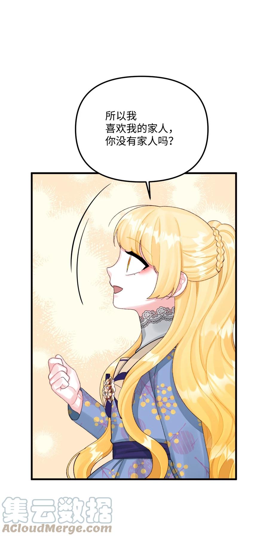 69琥珀的使命-垃圾堆里的皇女-HAERUA,harasyo,MSTORYHUB,极直社（第7张）
