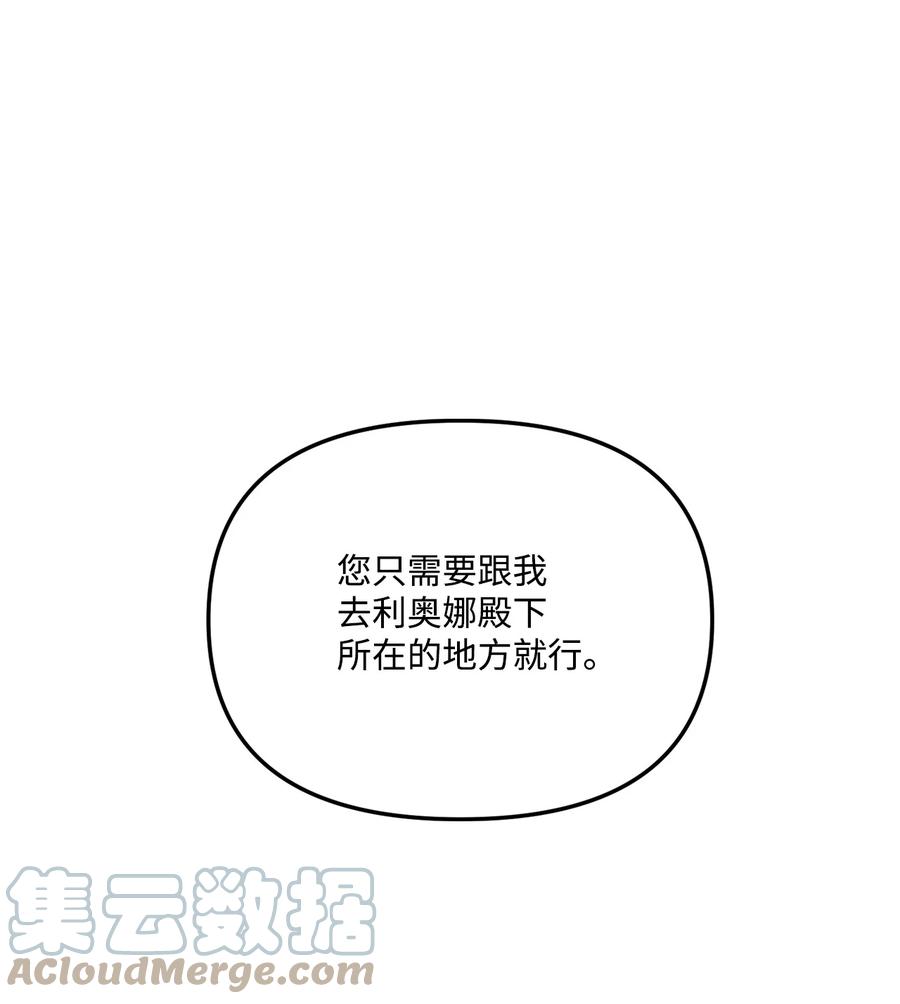 69琥珀的使命-垃圾堆里的皇女-HAERUA,harasyo,MSTORYHUB,极直社（第19张）