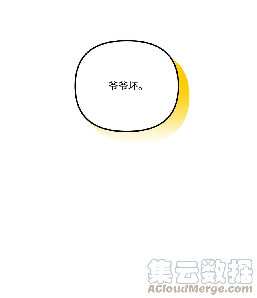 70爸爸的礼物-垃圾堆里的皇女-HAERUA,harasyo,MSTORYHUB,极直社（第10张）
