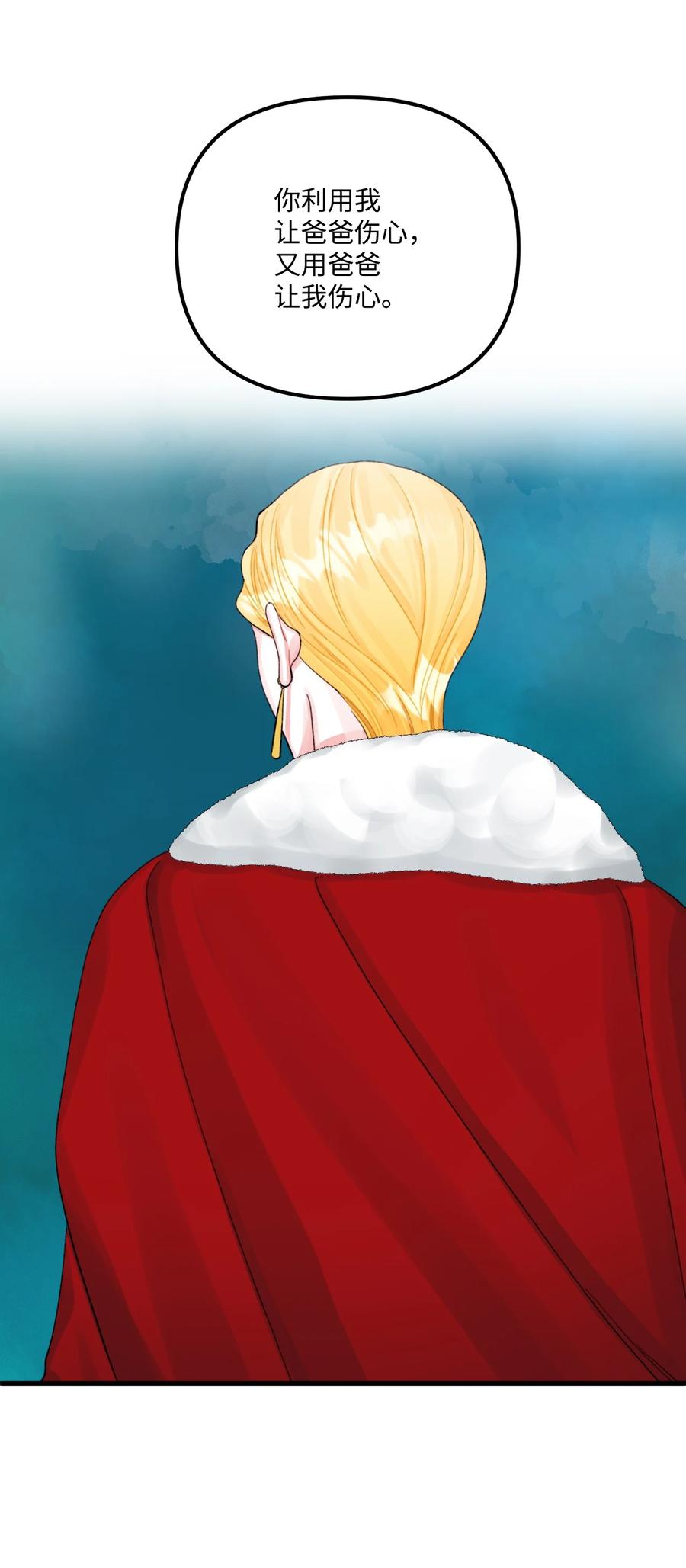 70爸爸的礼物-垃圾堆里的皇女-HAERUA,harasyo,MSTORYHUB,极直社（第11张）