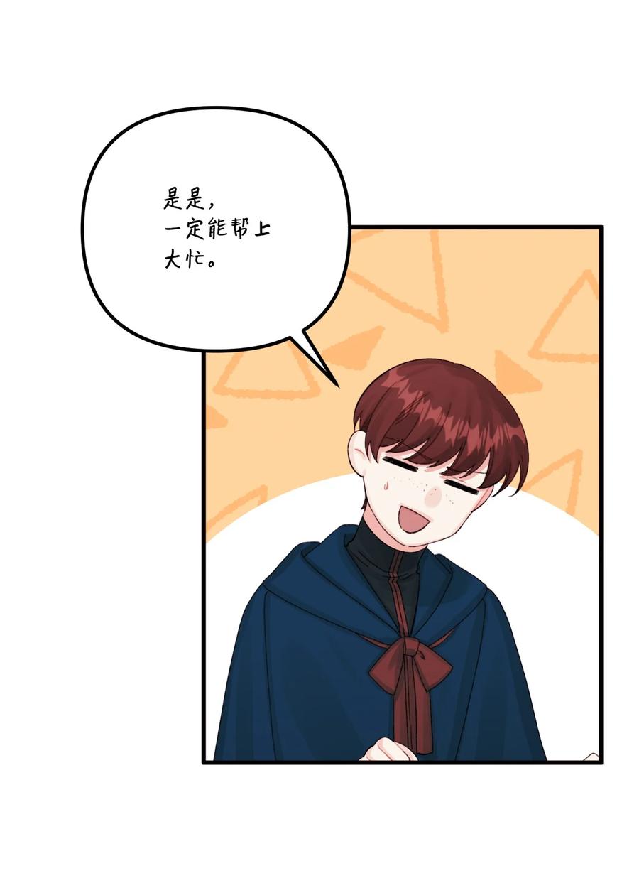 71抓到月亮了-垃圾堆里的皇女-HAERUA,harasyo,MSTORYHUB,极直社（第30张）