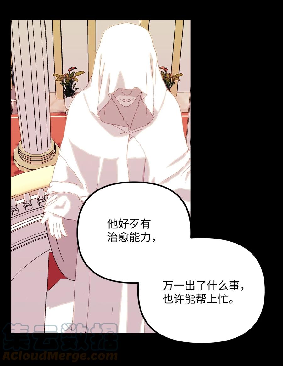 71抓到月亮了-垃圾堆里的皇女-HAERUA,harasyo,MSTORYHUB,极直社（第22张）