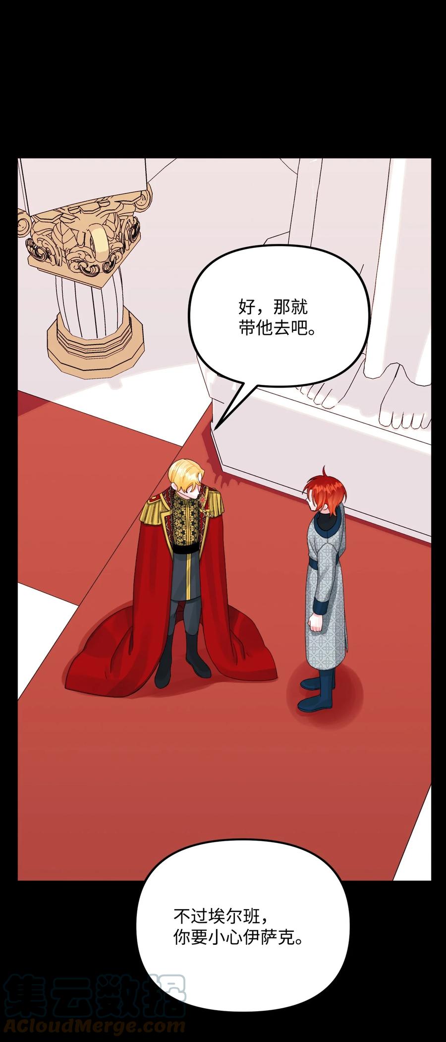 71抓到月亮了-垃圾堆里的皇女-HAERUA,harasyo,MSTORYHUB,极直社（第25张）