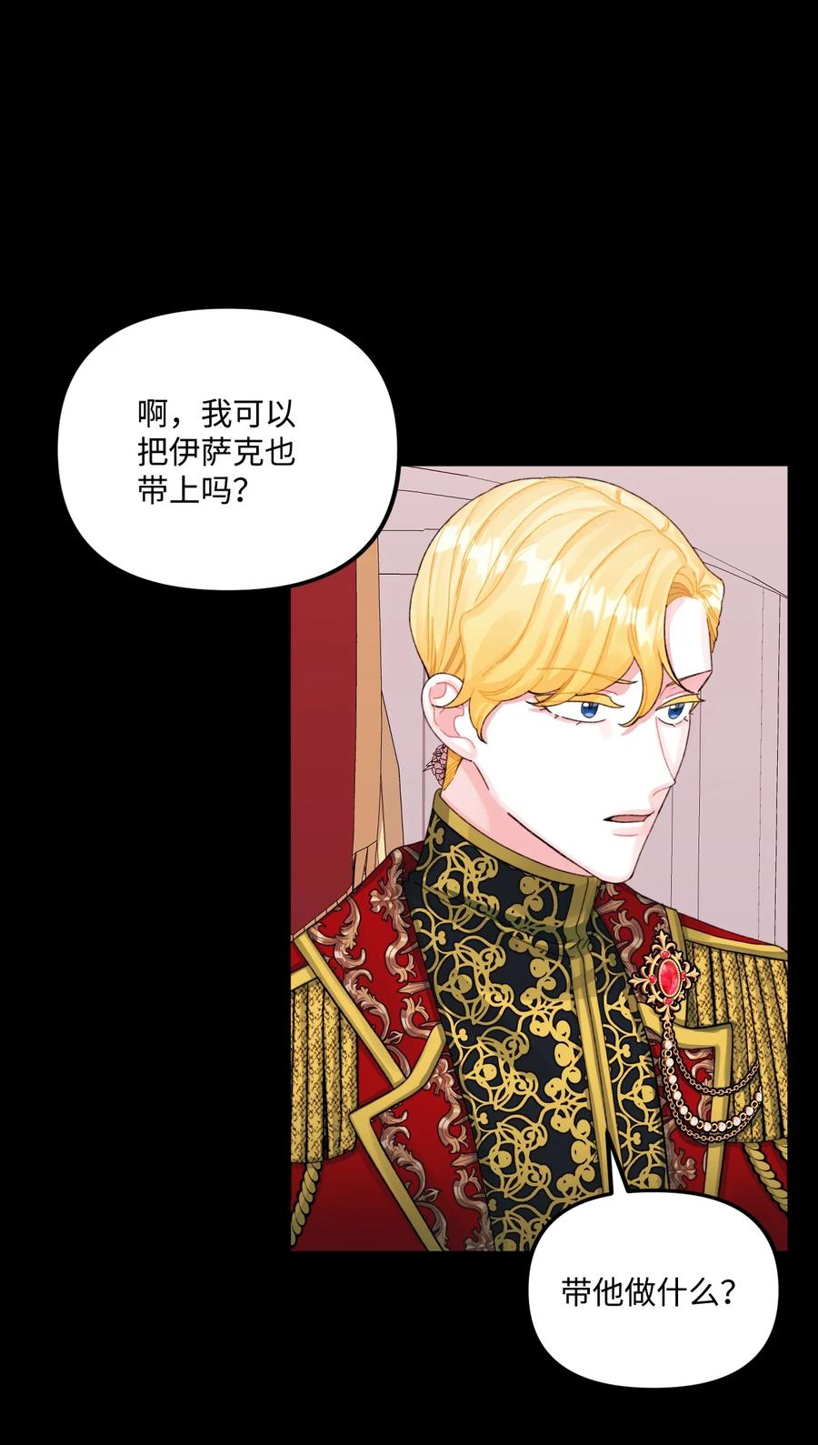 71抓到月亮了-垃圾堆里的皇女-HAERUA,harasyo,MSTORYHUB,极直社（第21张）