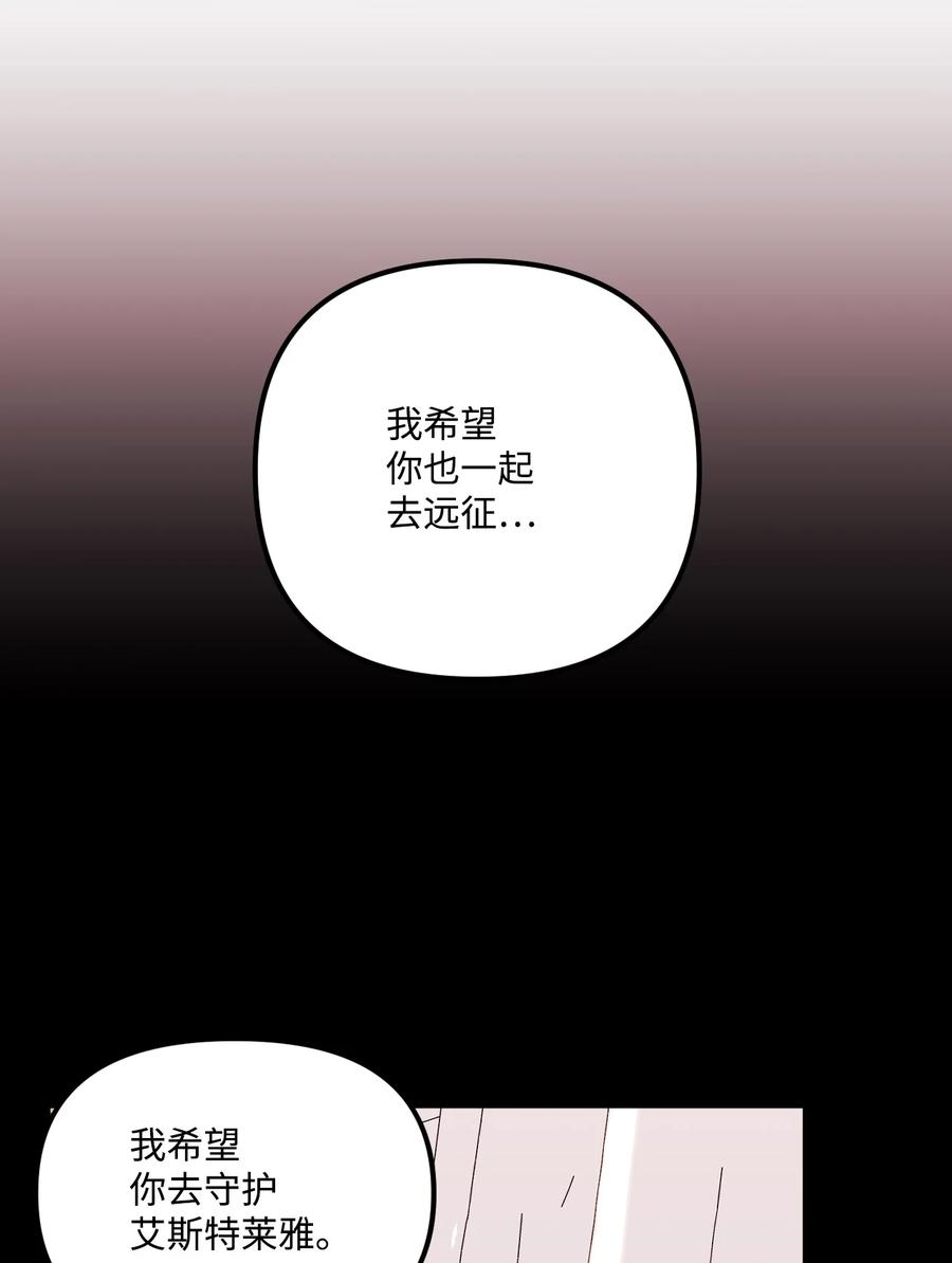 71抓到月亮了-垃圾堆里的皇女-HAERUA,harasyo,MSTORYHUB,极直社（第17张）