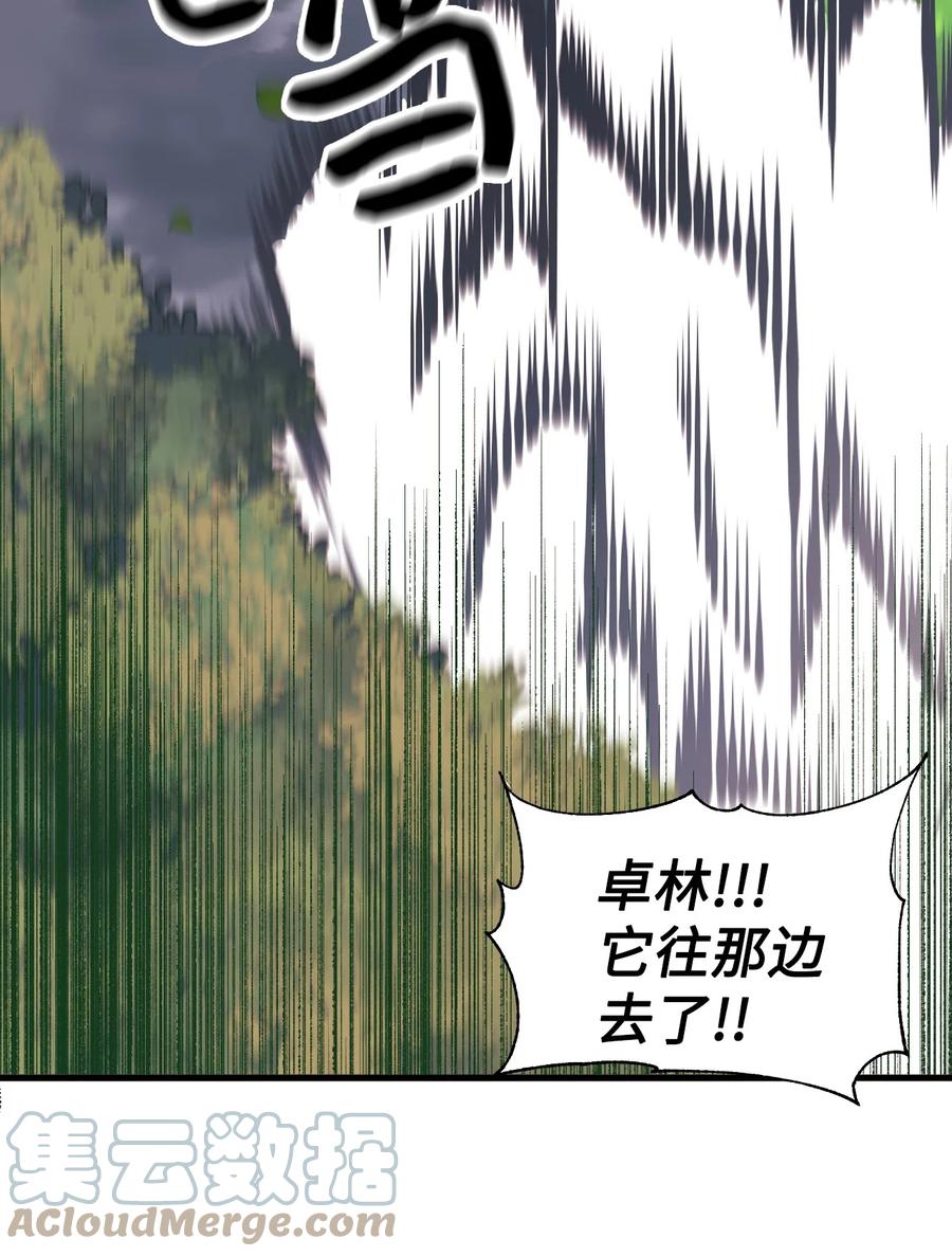 71抓到月亮了-垃圾堆里的皇女-HAERUA,harasyo,MSTORYHUB,极直社（第34张）