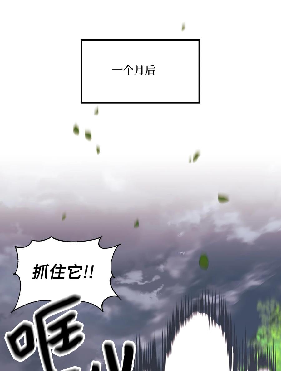 71抓到月亮了-垃圾堆里的皇女-HAERUA,harasyo,MSTORYHUB,极直社（第33张）