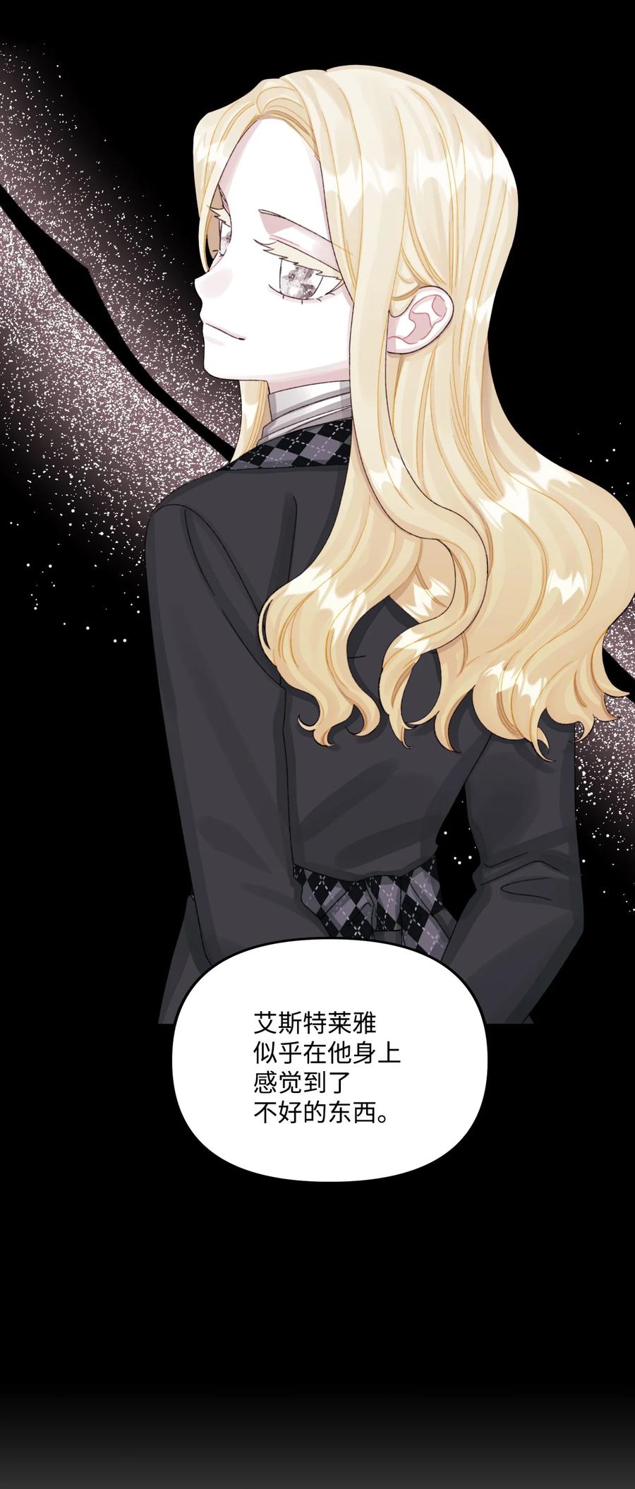 71抓到月亮了-垃圾堆里的皇女-HAERUA,harasyo,MSTORYHUB,极直社（第26张）