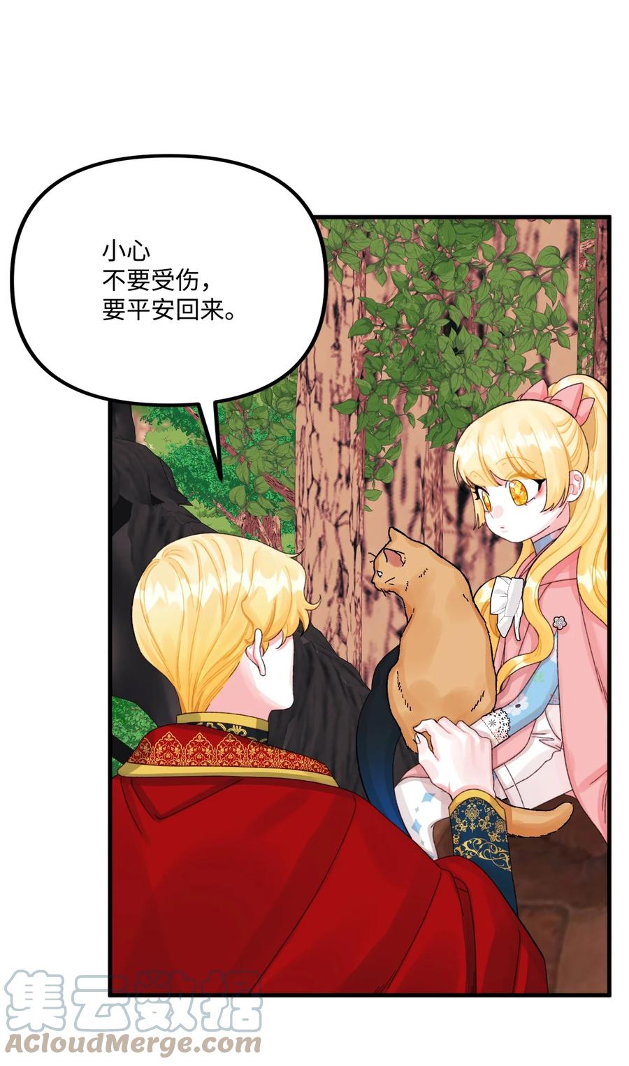 71抓到月亮了-垃圾堆里的皇女-HAERUA,harasyo,MSTORYHUB,极直社（第4张）