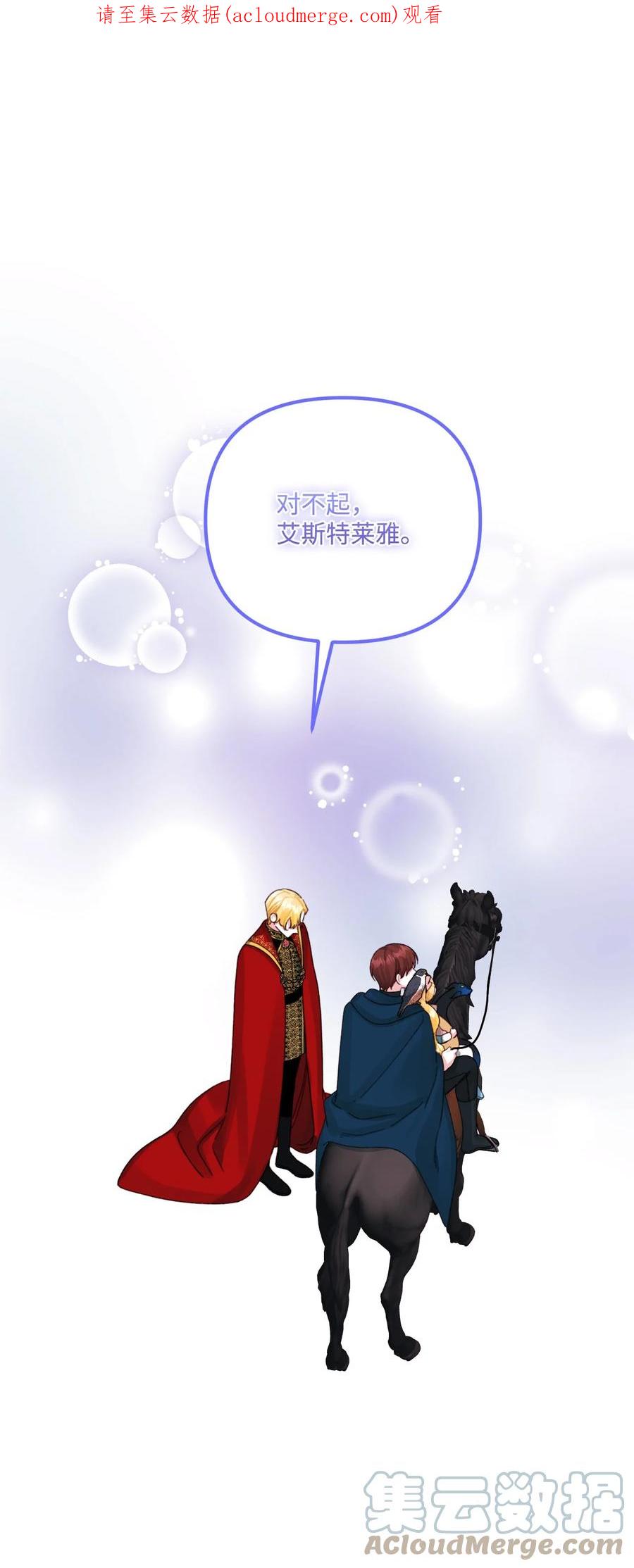71抓到月亮了-垃圾堆里的皇女-HAERUA,harasyo,MSTORYHUB,极直社（第1张）