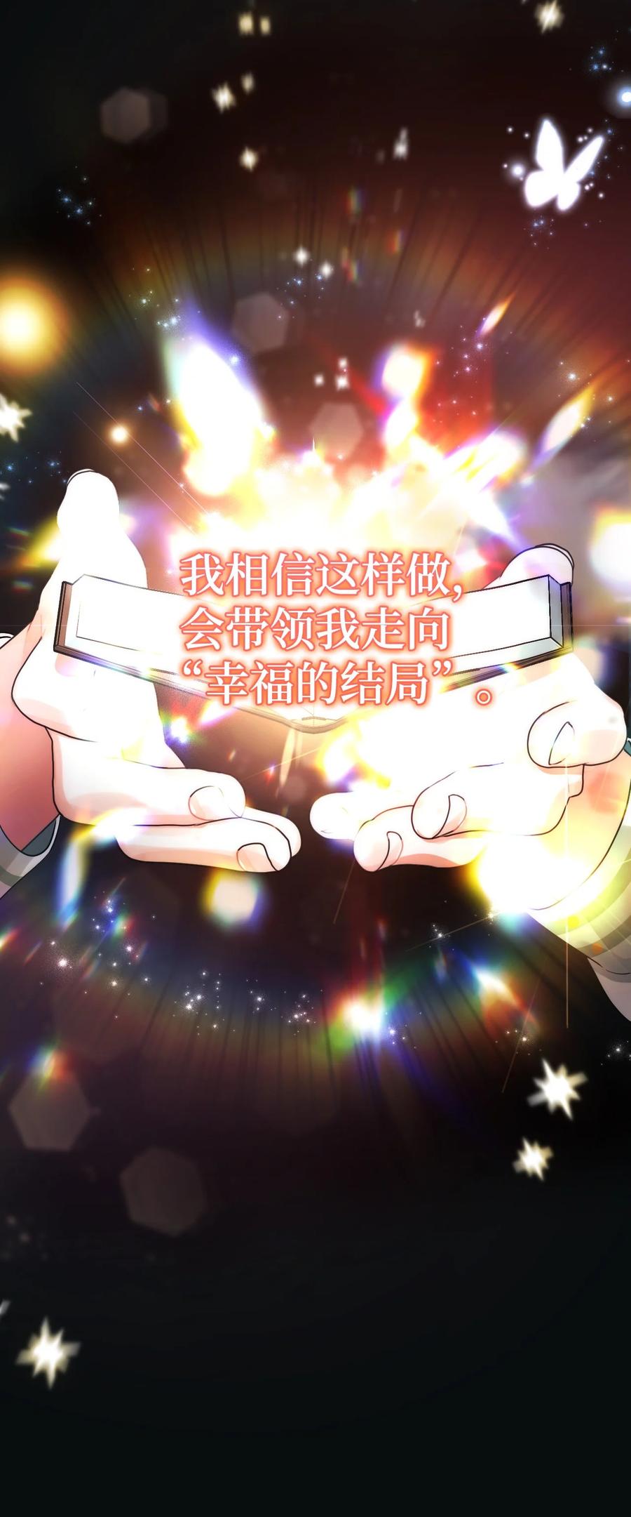73操心的伊格尼-垃圾堆里的皇女-HAERUA,harasyo,MSTORYHUB,极直社（第8张）