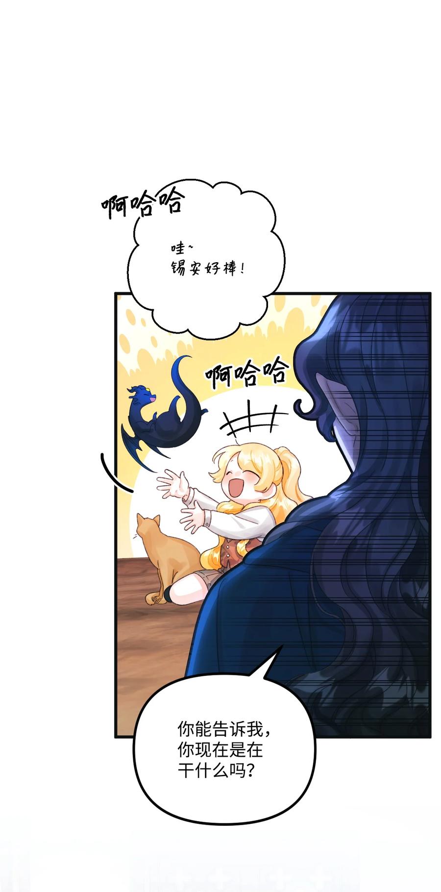 73操心的伊格尼-垃圾堆里的皇女-HAERUA,harasyo,MSTORYHUB,极直社（第15张）