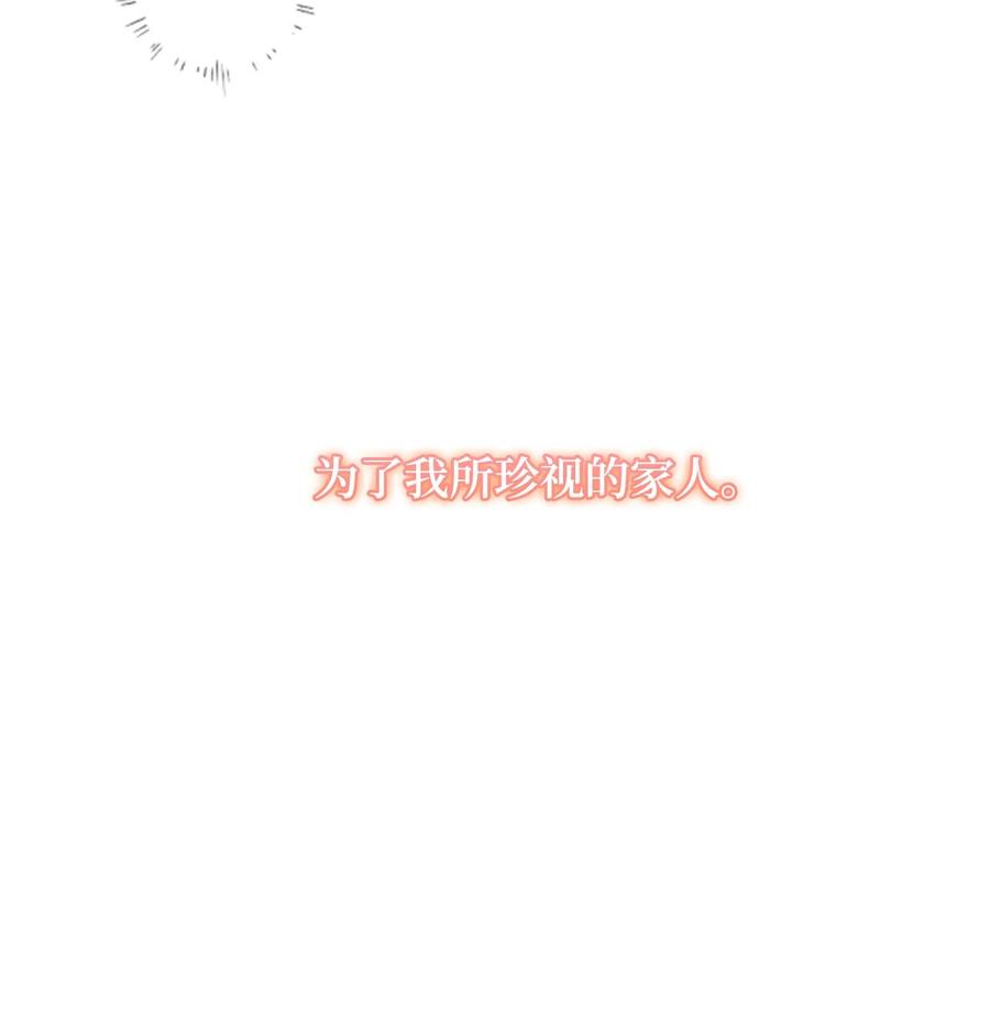 73操心的伊格尼-垃圾堆里的皇女-HAERUA,harasyo,MSTORYHUB,极直社（第11张）