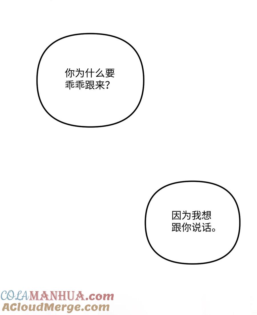 74背叛-垃圾堆里的皇女-HAERUA,harasyo,MSTORYHUB,极直社（第7张）