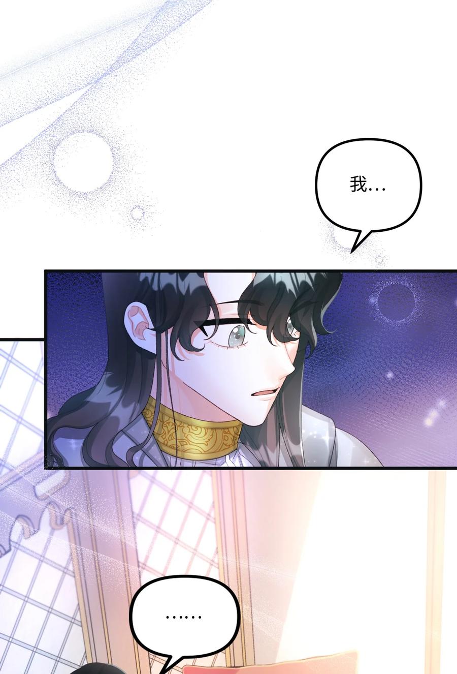 74背叛-垃圾堆里的皇女-HAERUA,harasyo,MSTORYHUB,极直社（第2张）