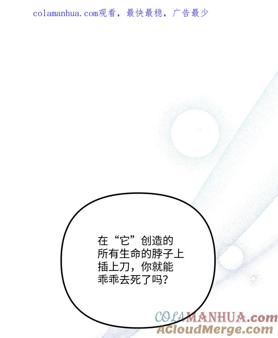 74背叛-垃圾堆里的皇女-HAERUA,harasyo,MSTORYHUB,极直社（第1张）
