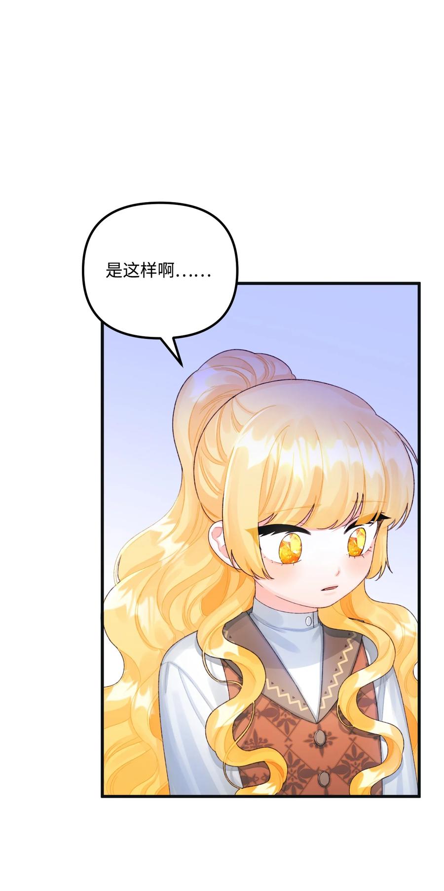 74背叛-垃圾堆里的皇女-HAERUA,harasyo,MSTORYHUB,极直社（第5张）