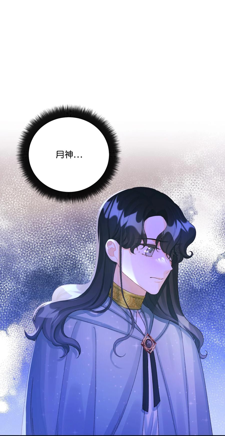 74背叛-垃圾堆里的皇女-HAERUA,harasyo,MSTORYHUB,极直社（第11张）