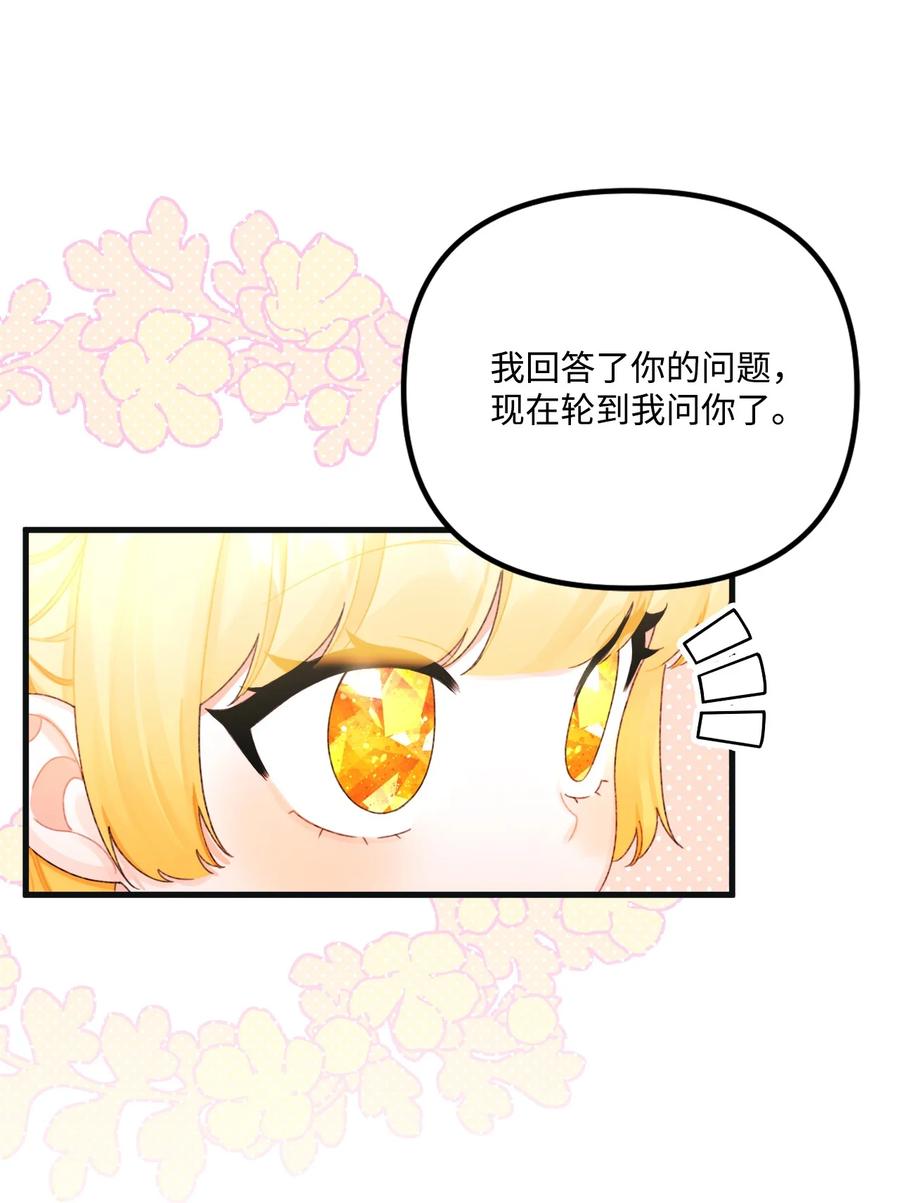 74背叛-垃圾堆里的皇女-HAERUA,harasyo,MSTORYHUB,极直社（第6张）
