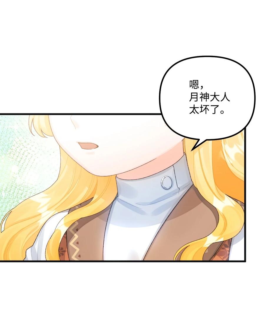74背叛-垃圾堆里的皇女-HAERUA,harasyo,MSTORYHUB,极直社（第9张）