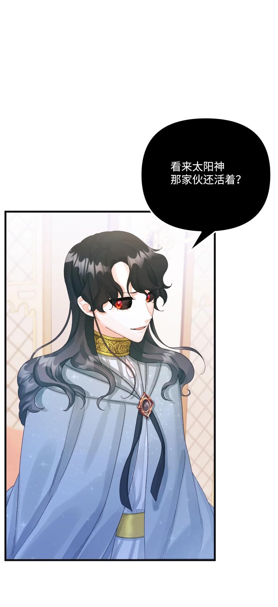 75最后的太阳-垃圾堆里的皇女-HAERUA,harasyo,MSTORYHUB,极直社（第20张）