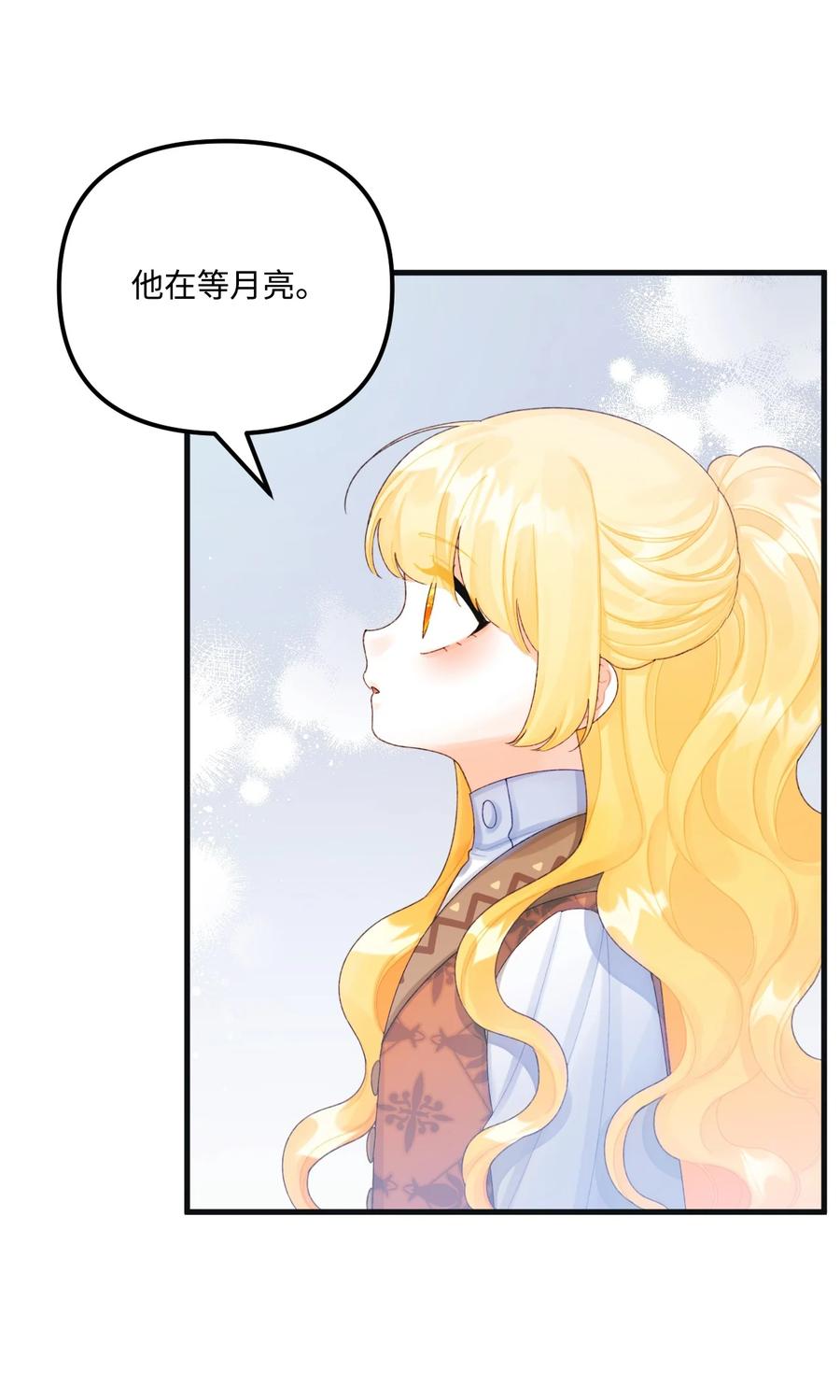 75最后的太阳-垃圾堆里的皇女-HAERUA,harasyo,MSTORYHUB,极直社（第21张）