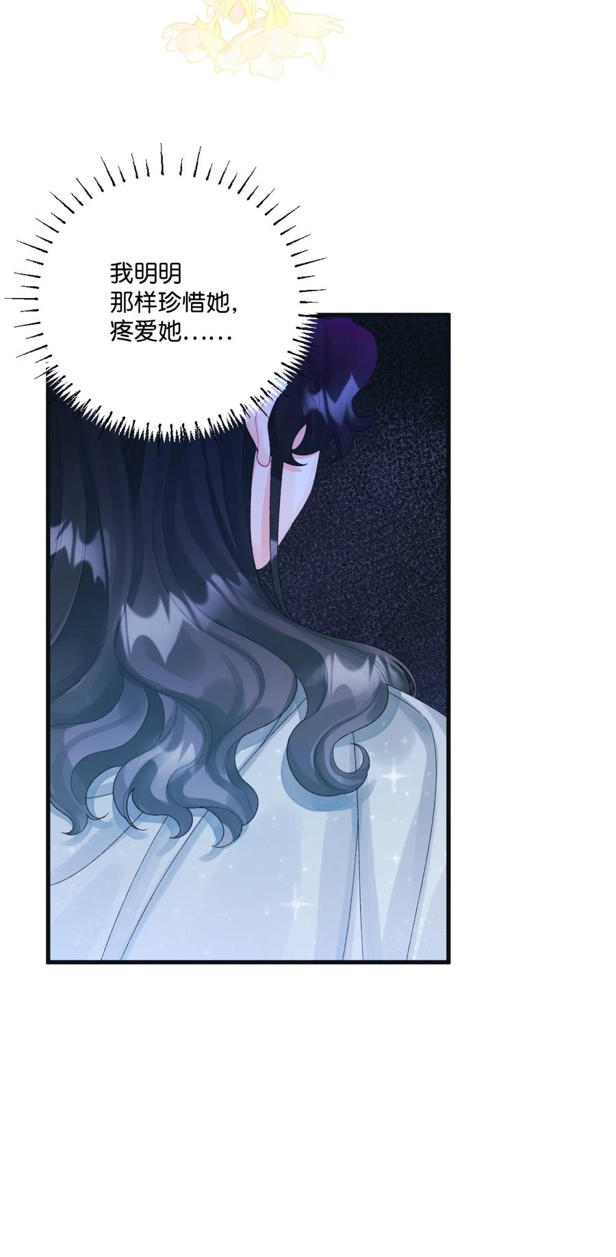 75最后的太阳-垃圾堆里的皇女-HAERUA,harasyo,MSTORYHUB,极直社（第17张）