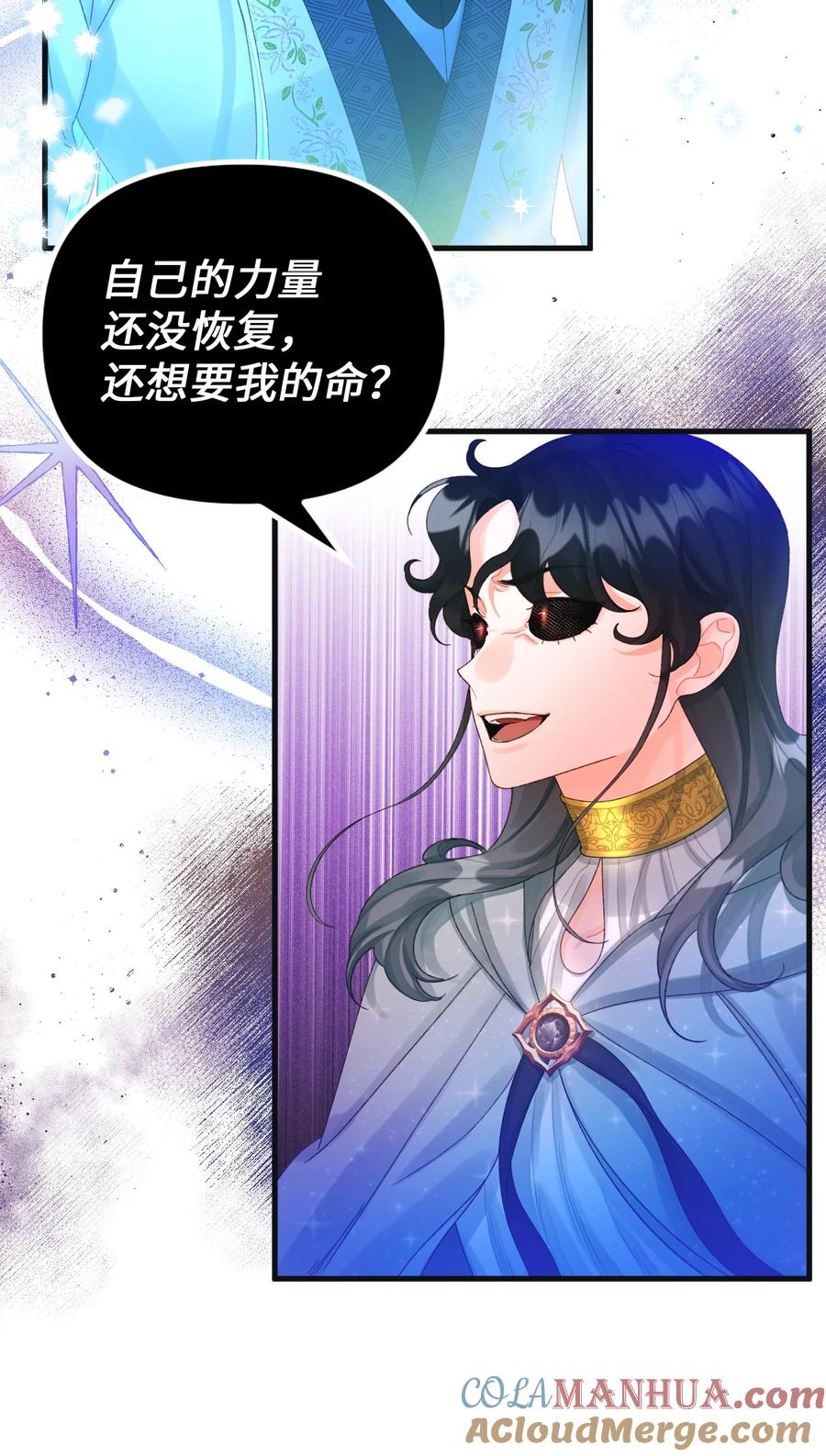 75最后的太阳-垃圾堆里的皇女-HAERUA,harasyo,MSTORYHUB,极直社（第4张）