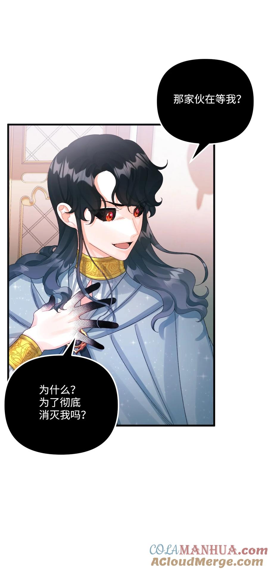 75最后的太阳-垃圾堆里的皇女-HAERUA,harasyo,MSTORYHUB,极直社（第22张）