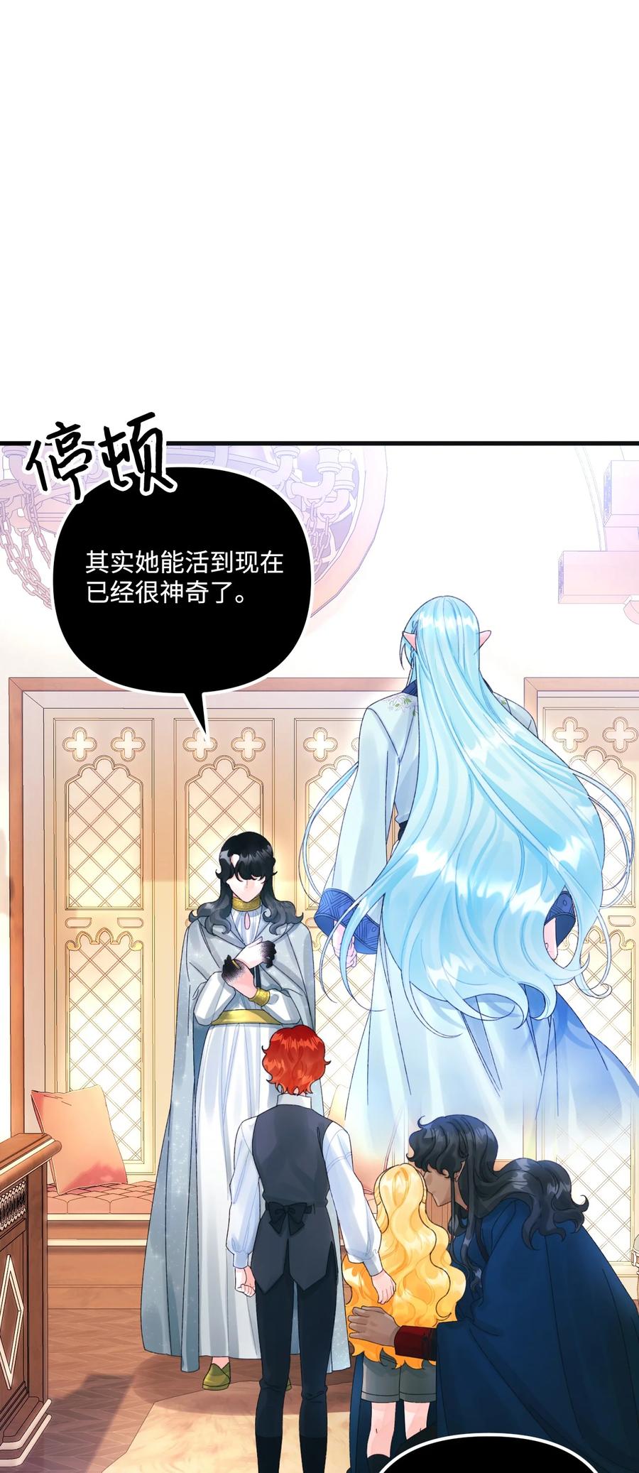 75最后的太阳-垃圾堆里的皇女-HAERUA,harasyo,MSTORYHUB,极直社（第14张）
