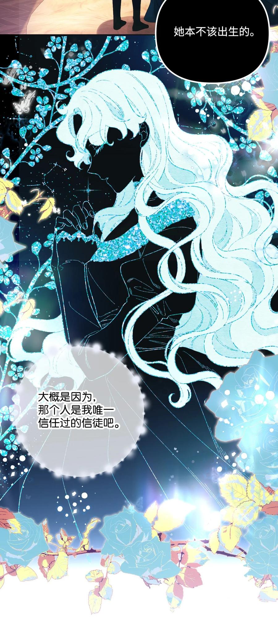 75最后的太阳-垃圾堆里的皇女-HAERUA,harasyo,MSTORYHUB,极直社（第15张）