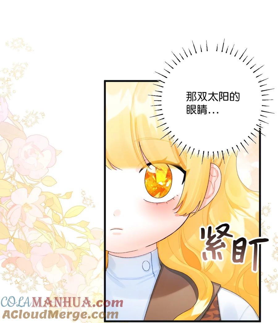 75最后的太阳-垃圾堆里的皇女-HAERUA,harasyo,MSTORYHUB,极直社（第16张）