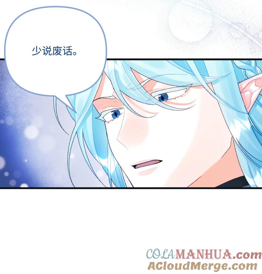 75最后的太阳-垃圾堆里的皇女-HAERUA,harasyo,MSTORYHUB,极直社（第13张）
