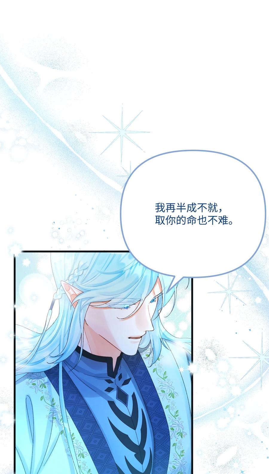 75最后的太阳-垃圾堆里的皇女-HAERUA,harasyo,MSTORYHUB,极直社（第3张）