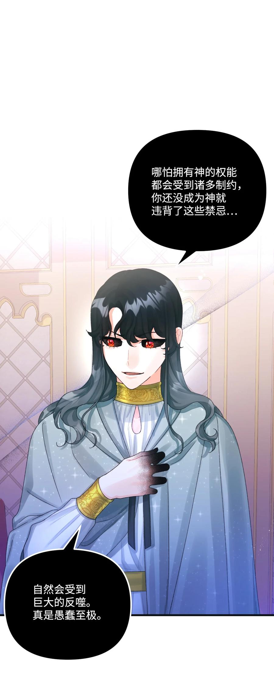 75最后的太阳-垃圾堆里的皇女-HAERUA,harasyo,MSTORYHUB,极直社（第11张）