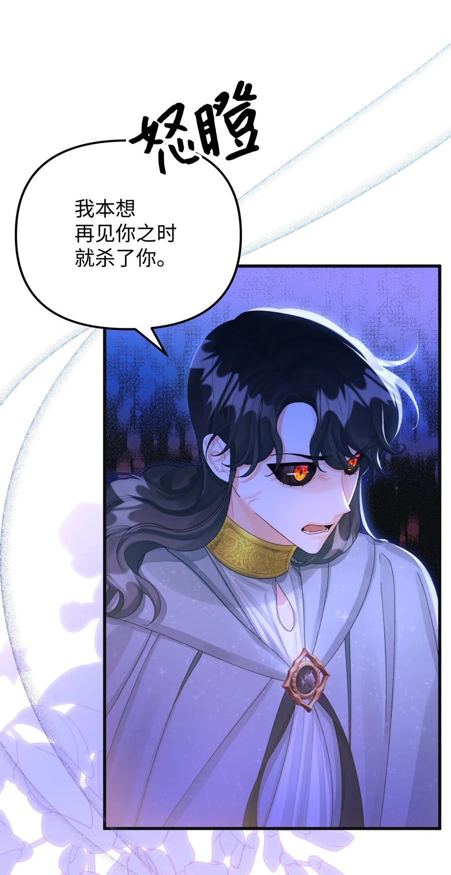 76这孩子会死-垃圾堆里的皇女-HAERUA,harasyo,MSTORYHUB,极直社（第3张）