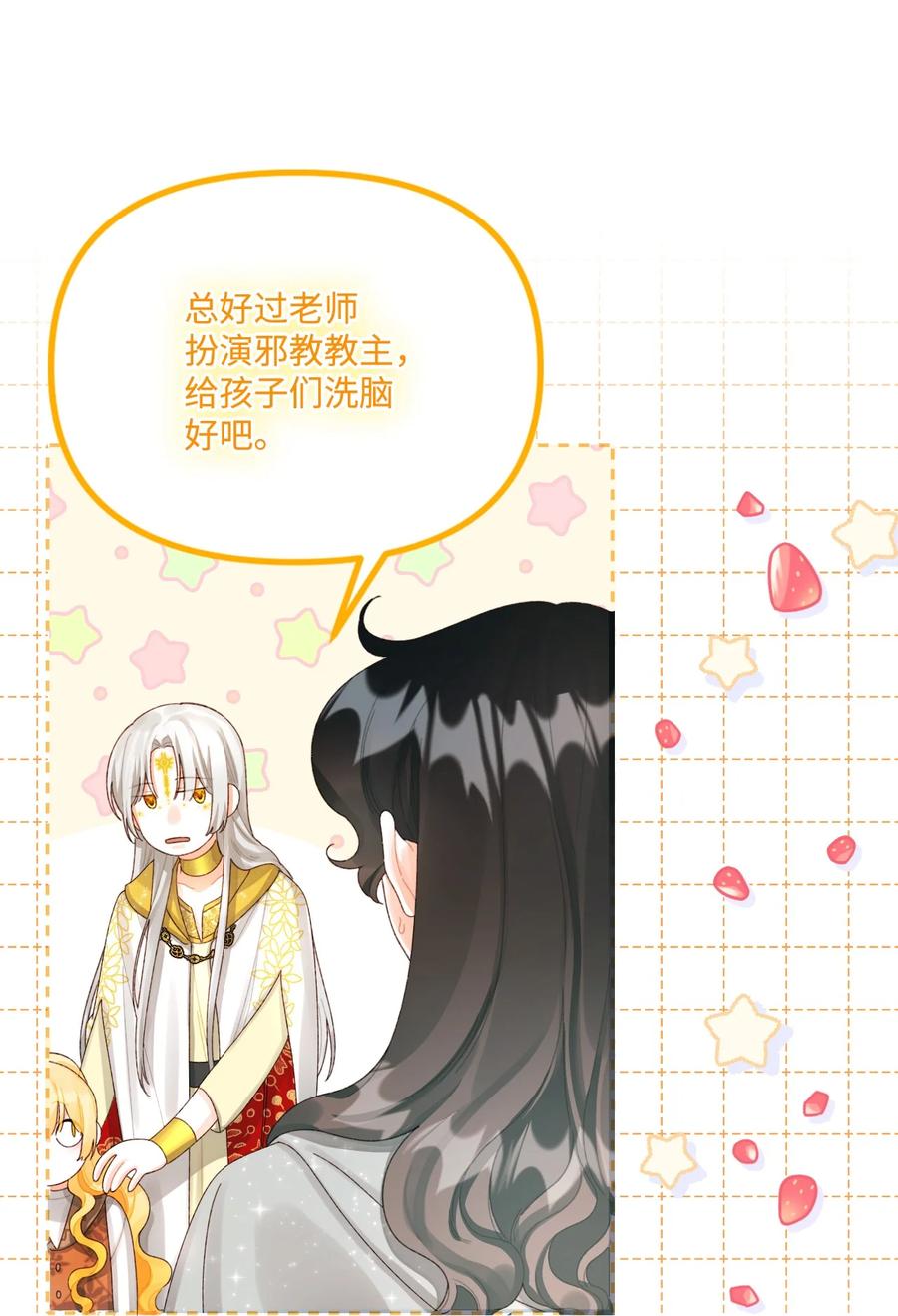 77天神的爱-垃圾堆里的皇女-HAERUA,harasyo,MSTORYHUB,极直社（第11张）