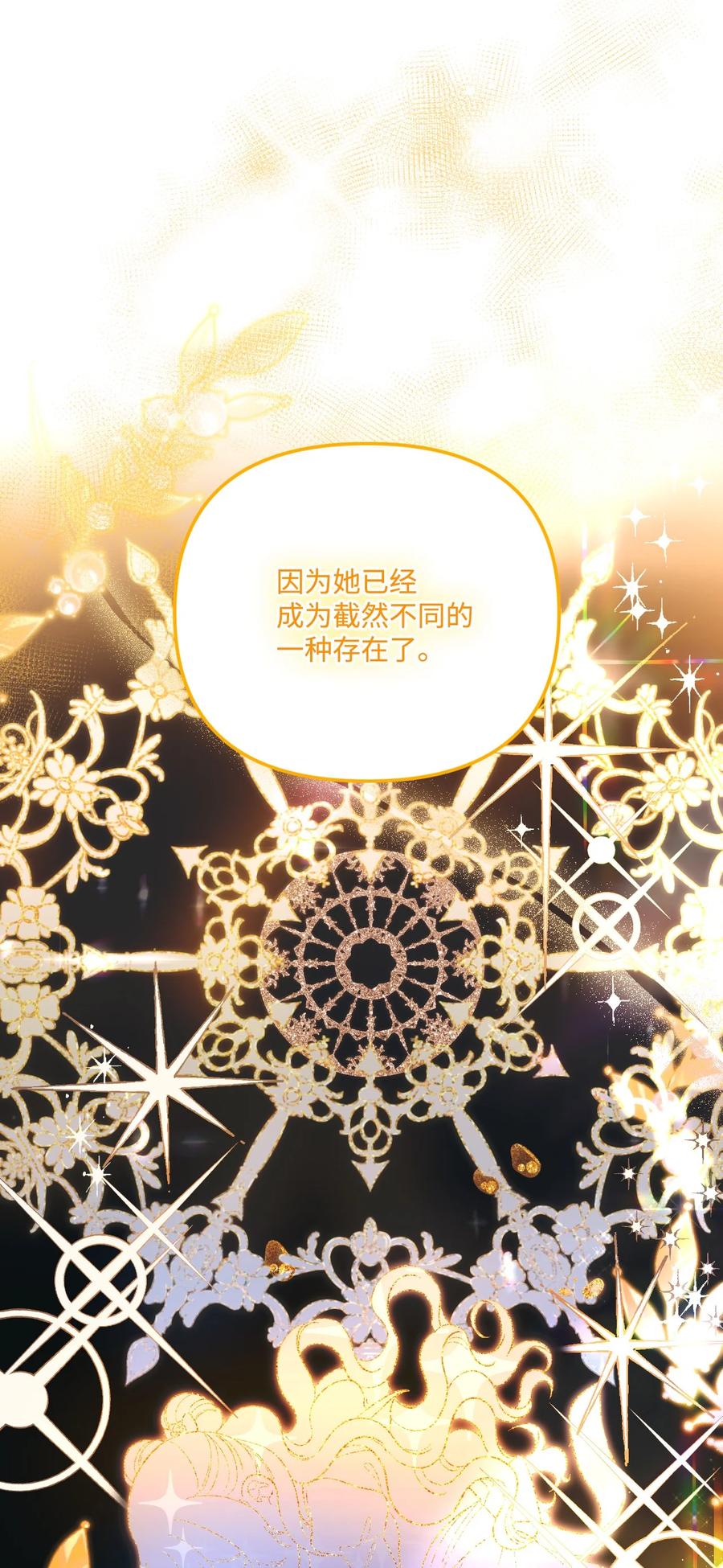 77天神的爱-垃圾堆里的皇女-HAERUA,harasyo,MSTORYHUB,极直社（第6张）