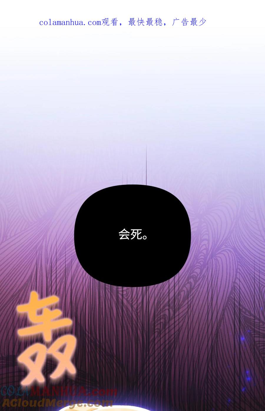 77天神的爱-垃圾堆里的皇女-HAERUA,harasyo,MSTORYHUB,极直社（第1张）