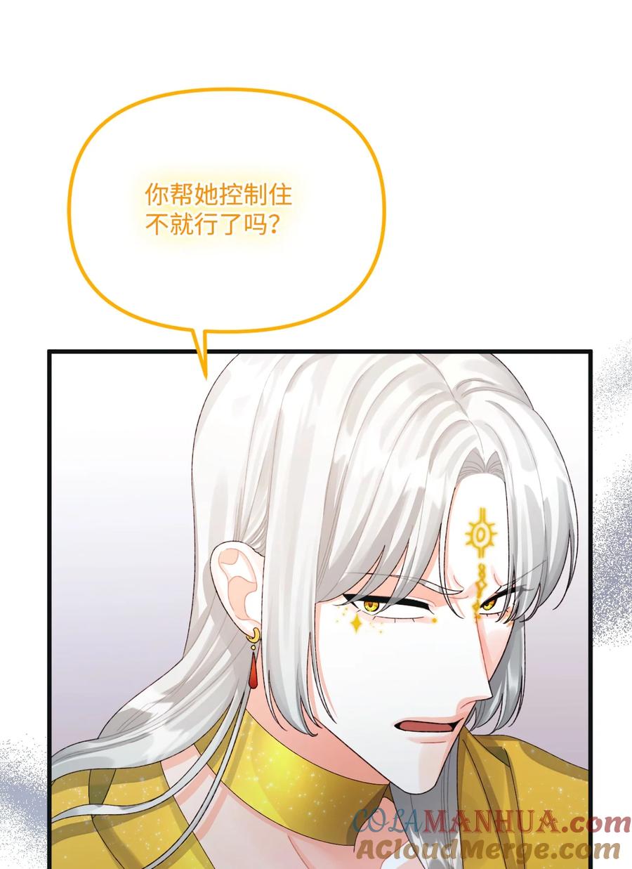 78记忆恢复-垃圾堆里的皇女-HAERUA,harasyo,MSTORYHUB,极直社（第6张）