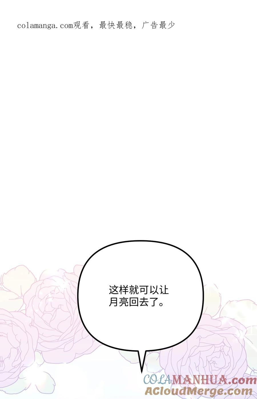 78记忆恢复-垃圾堆里的皇女-HAERUA,harasyo,MSTORYHUB,极直社（第1张）