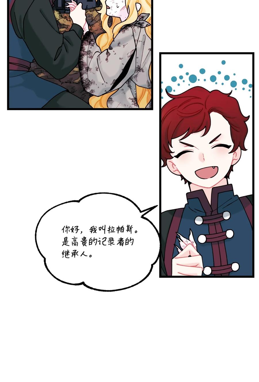 007交个朋友吧-垃圾堆里的皇女-HAERUA,harasyo,MSTORYHUB,极直社（第12张）