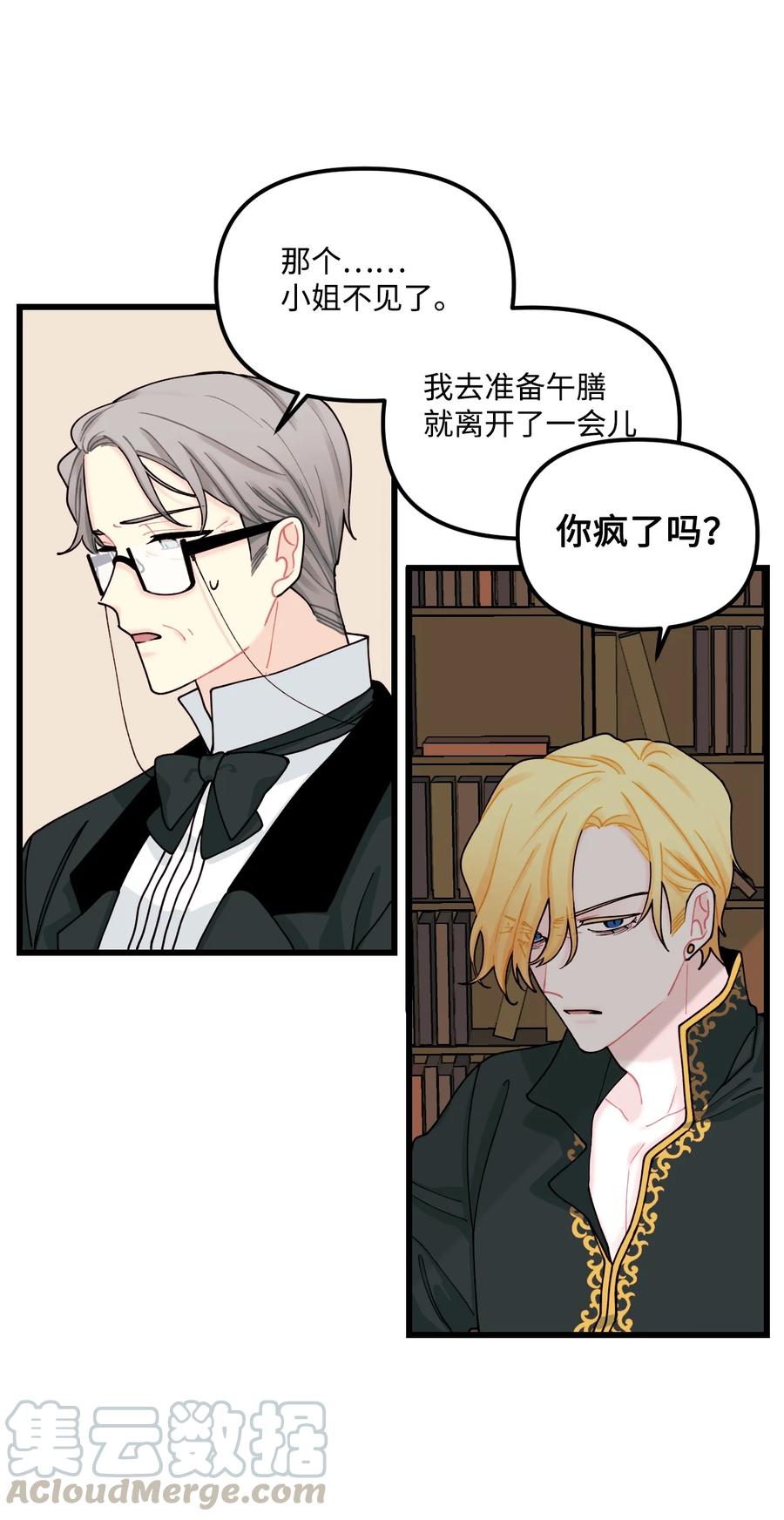 007交个朋友吧-垃圾堆里的皇女-HAERUA,harasyo,MSTORYHUB,极直社（第37张）