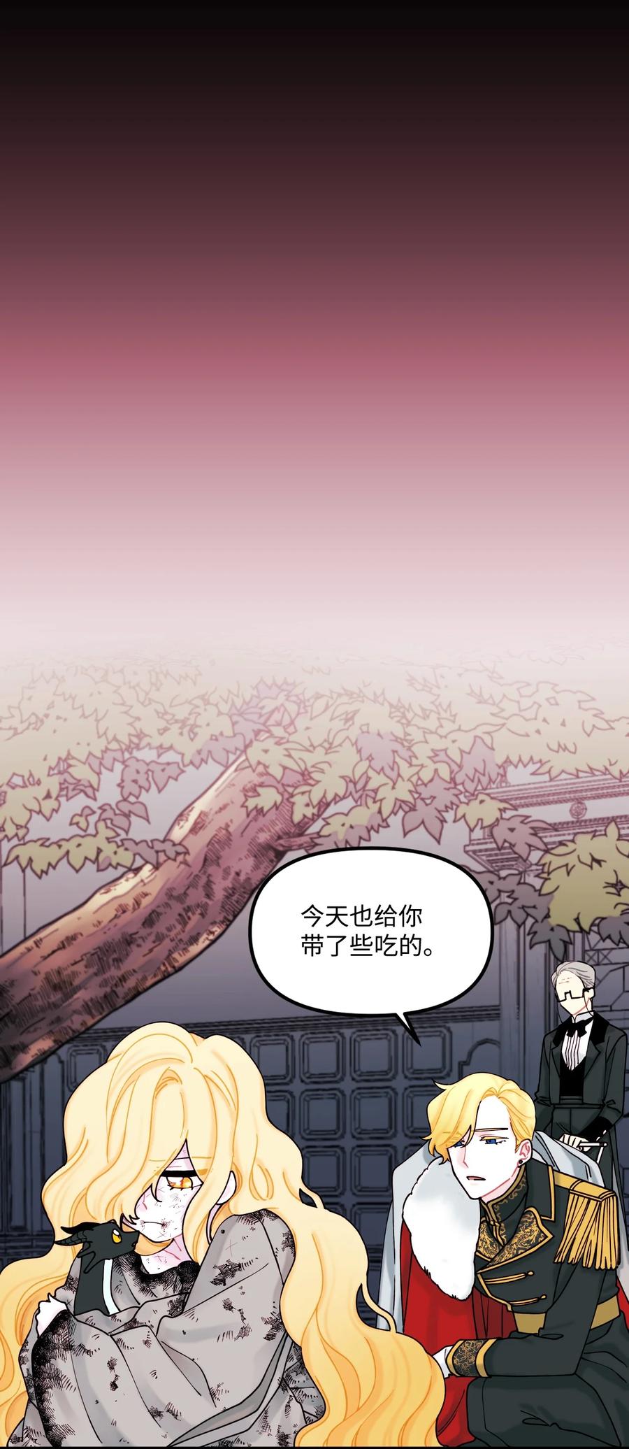007交个朋友吧-垃圾堆里的皇女-HAERUA,harasyo,MSTORYHUB,极直社（第21张）