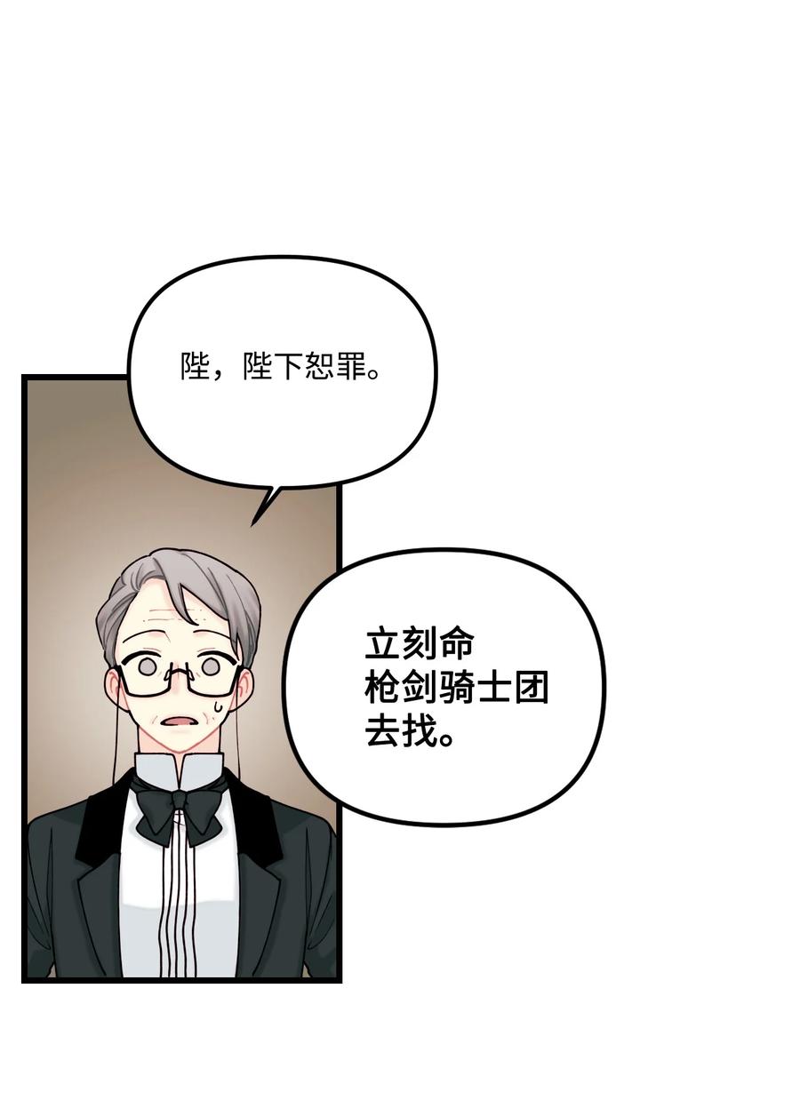 007交个朋友吧-垃圾堆里的皇女-HAERUA,harasyo,MSTORYHUB,极直社（第38张）