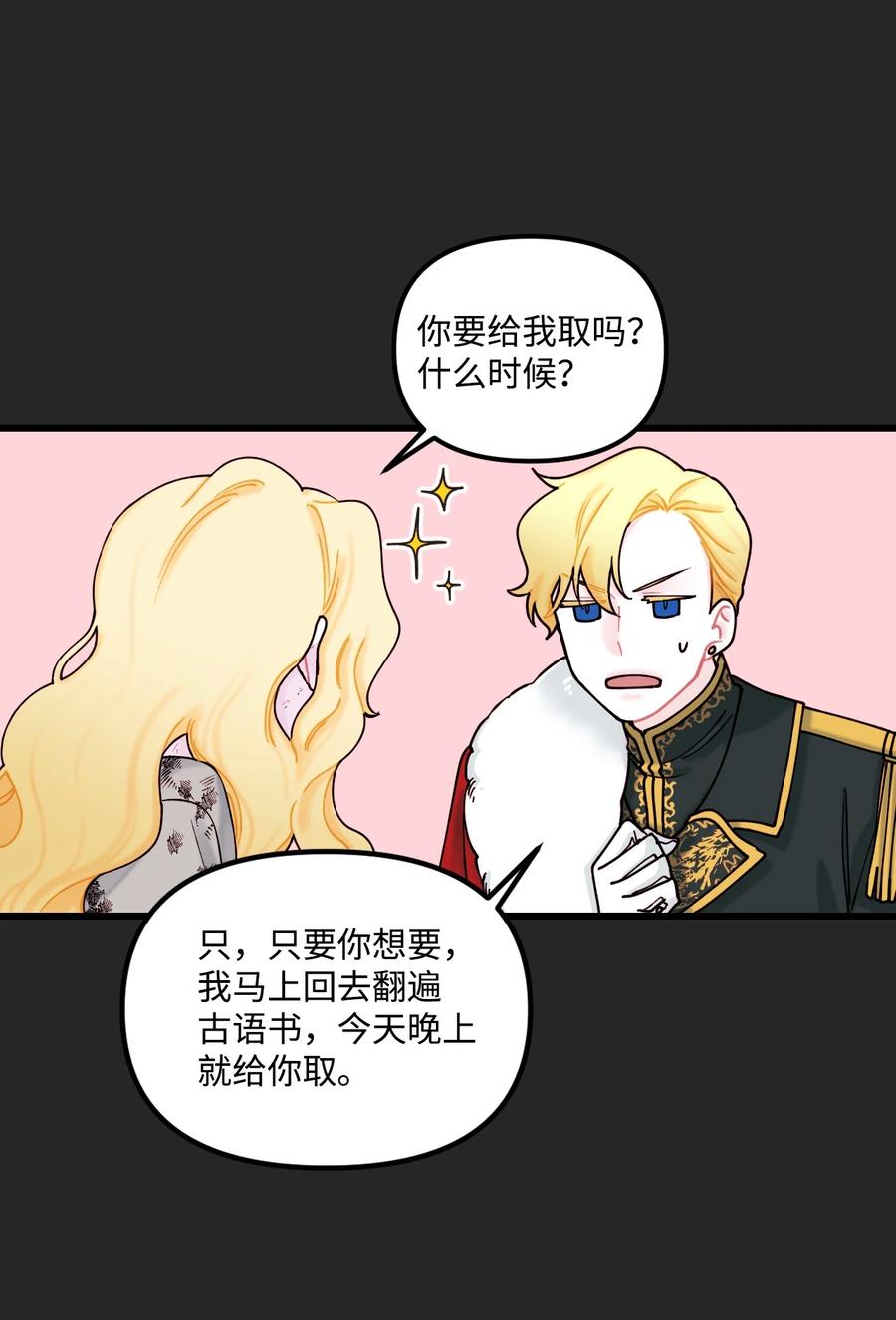 007交个朋友吧-垃圾堆里的皇女-HAERUA,harasyo,MSTORYHUB,极直社（第24张）