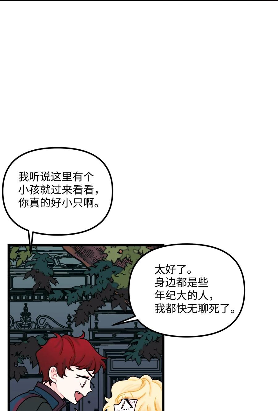 007交个朋友吧-垃圾堆里的皇女-HAERUA,harasyo,MSTORYHUB,极直社（第11张）
