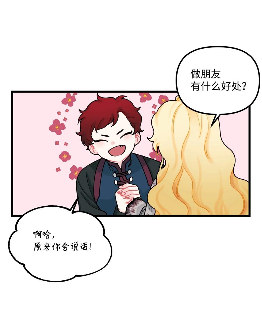 007交个朋友吧-垃圾堆里的皇女-HAERUA,harasyo,MSTORYHUB,极直社（第15张）