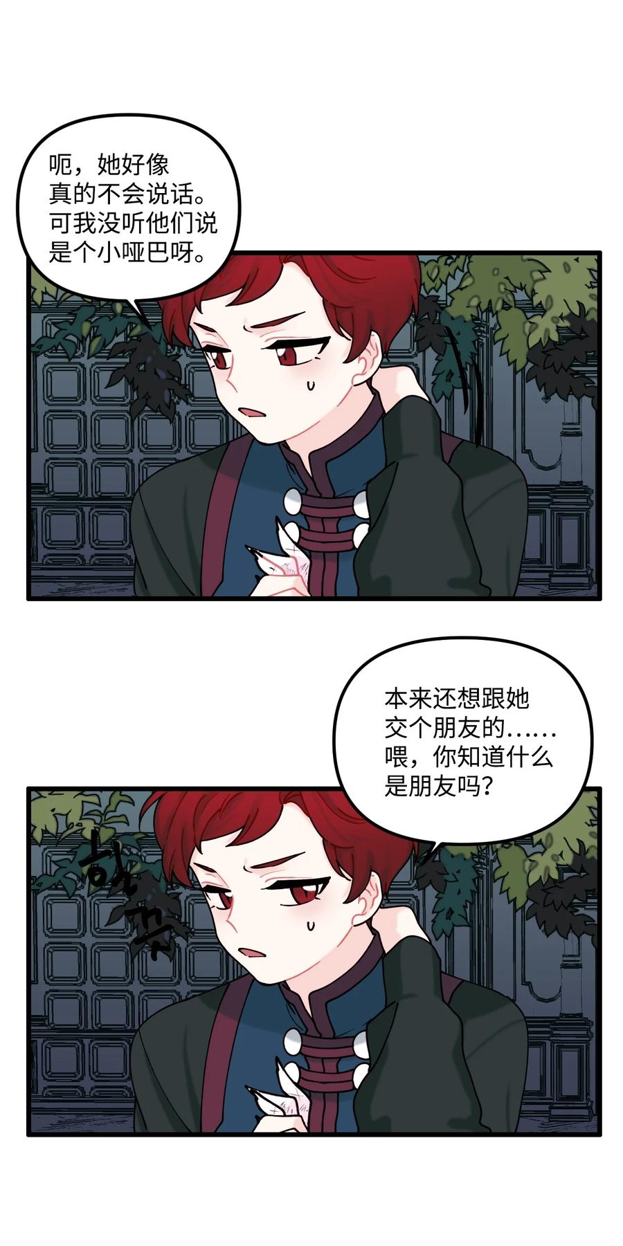 007交个朋友吧-垃圾堆里的皇女-HAERUA,harasyo,MSTORYHUB,极直社（第14张）
